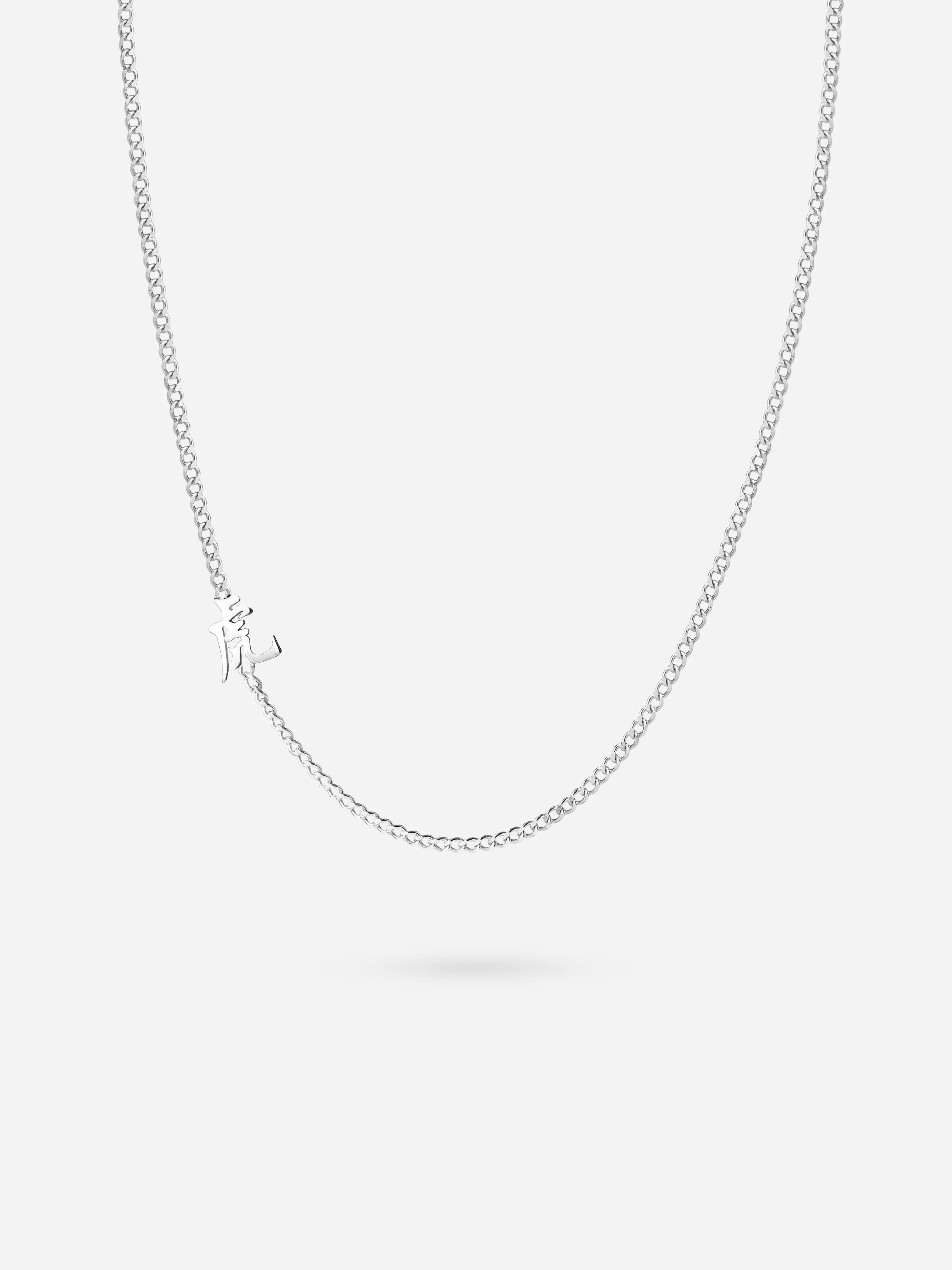 Single HanZi Curbs Necklace